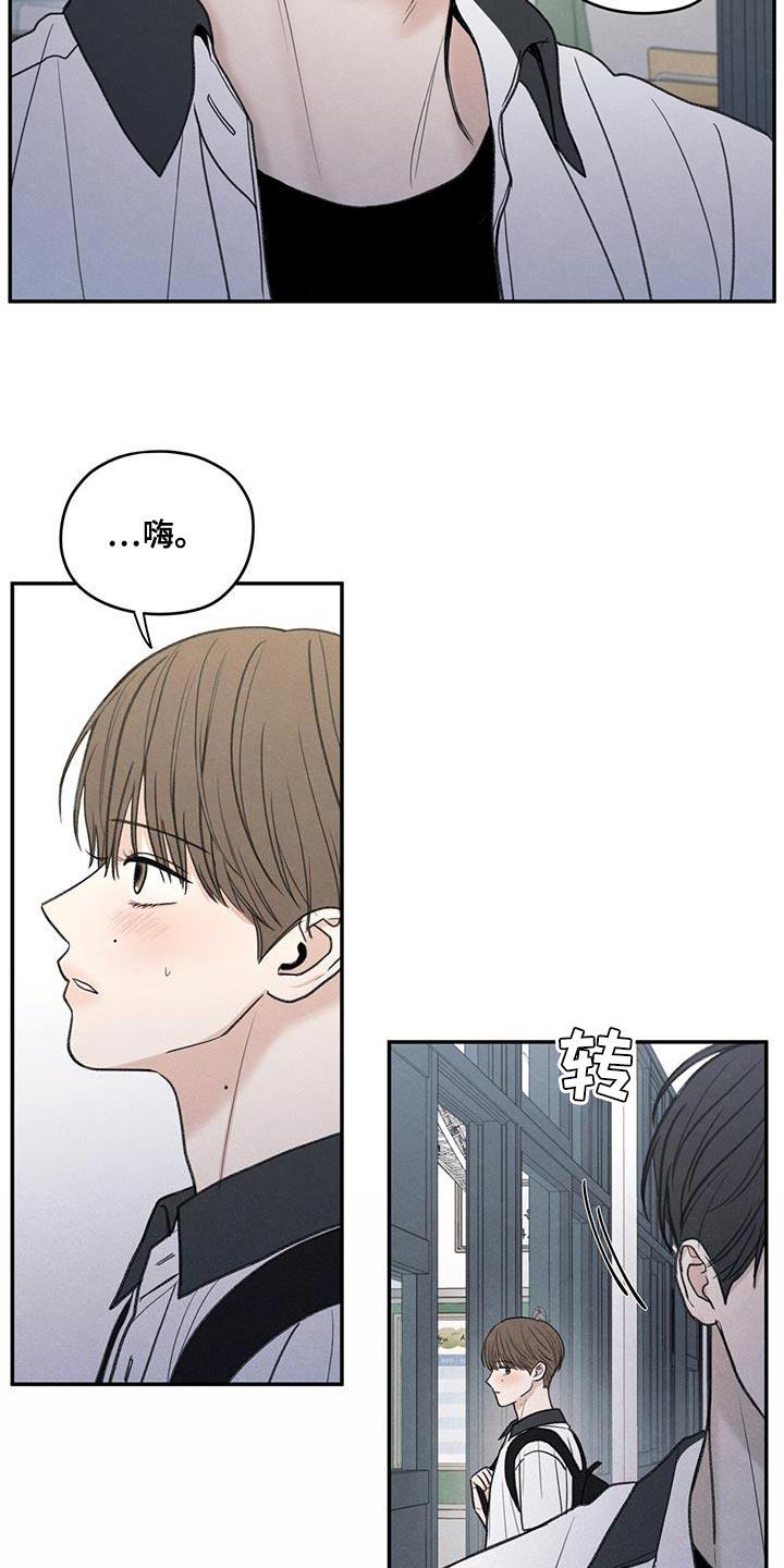 第82话 【第二季】喜欢的人 第 31 页