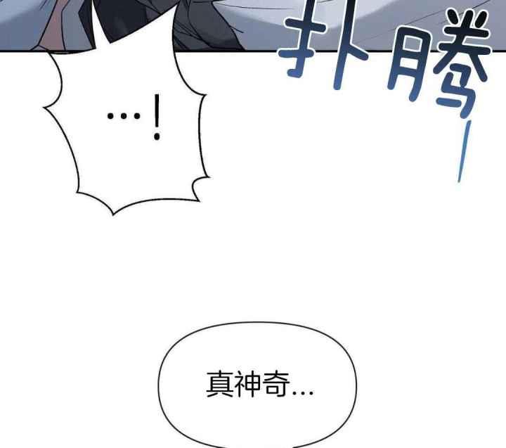 第157话 乖乖的小狗 第 8 页