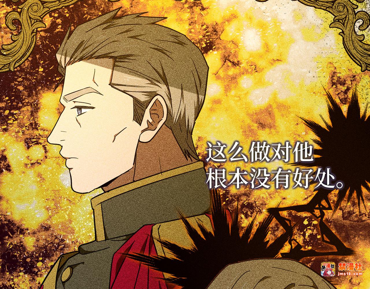 第82话 皇帝苏醒 第 119 页
