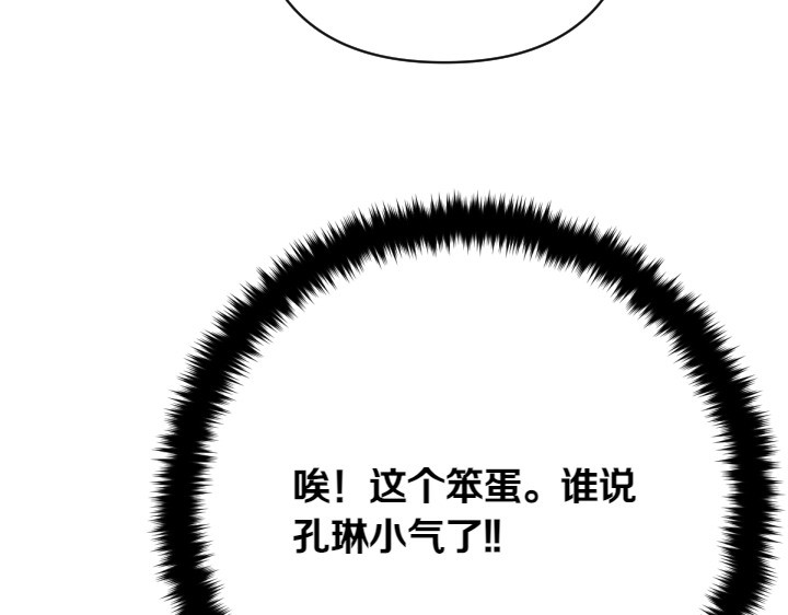 第138话 商量 第 12 页