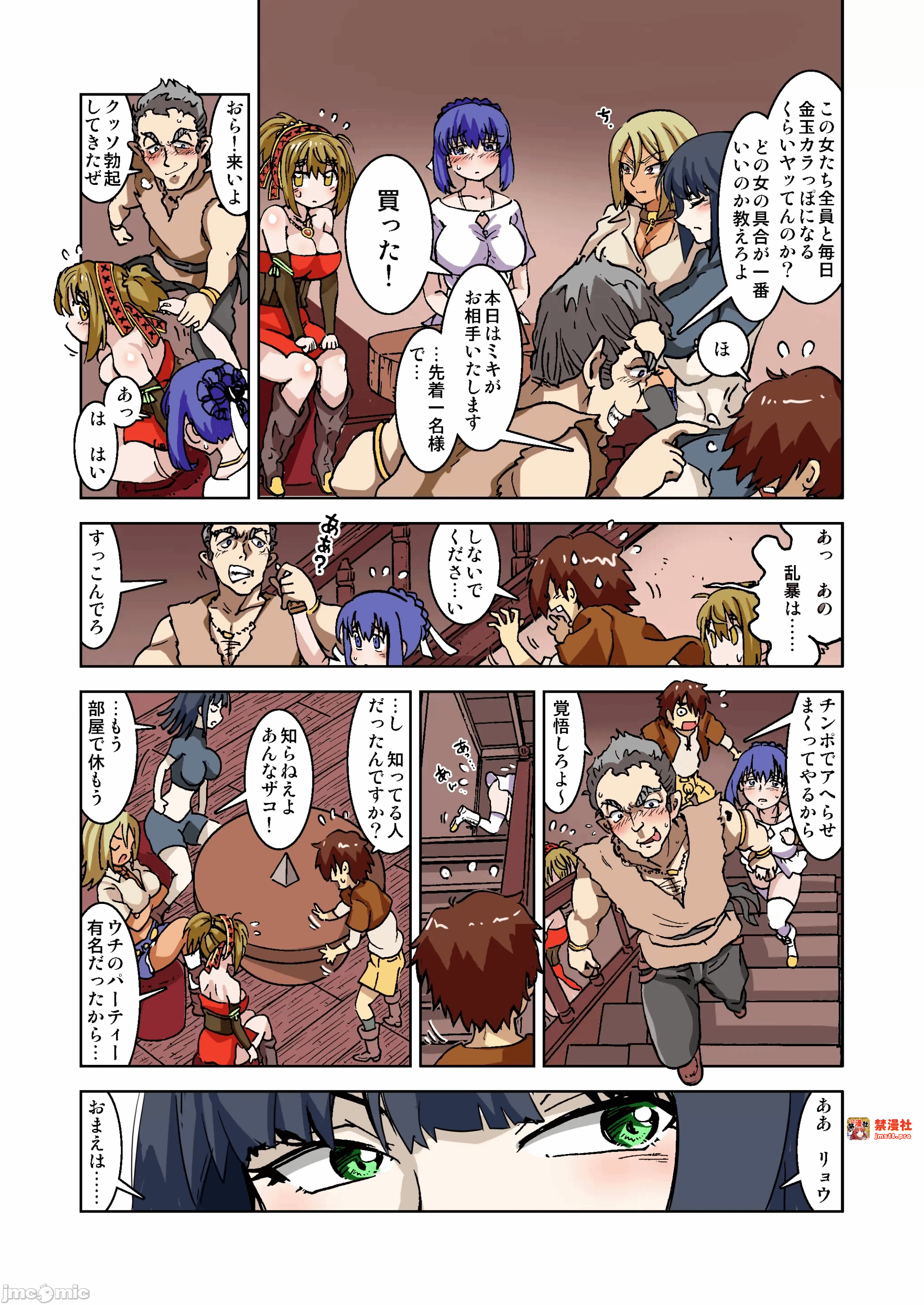第一话 第 17 页