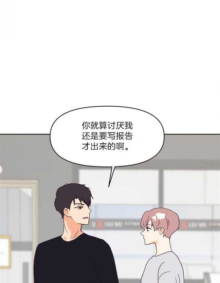第18话 第18话 第 19 页