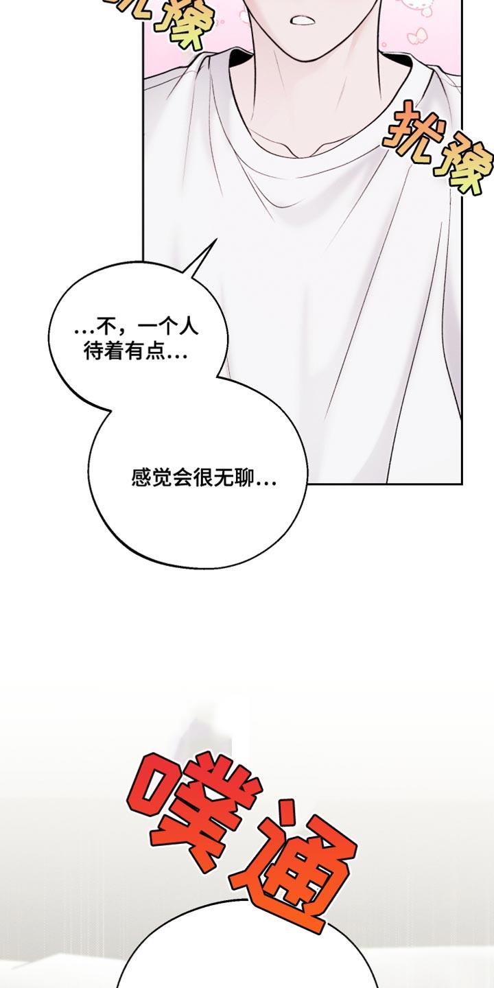 第49话 拍照 第 24 页