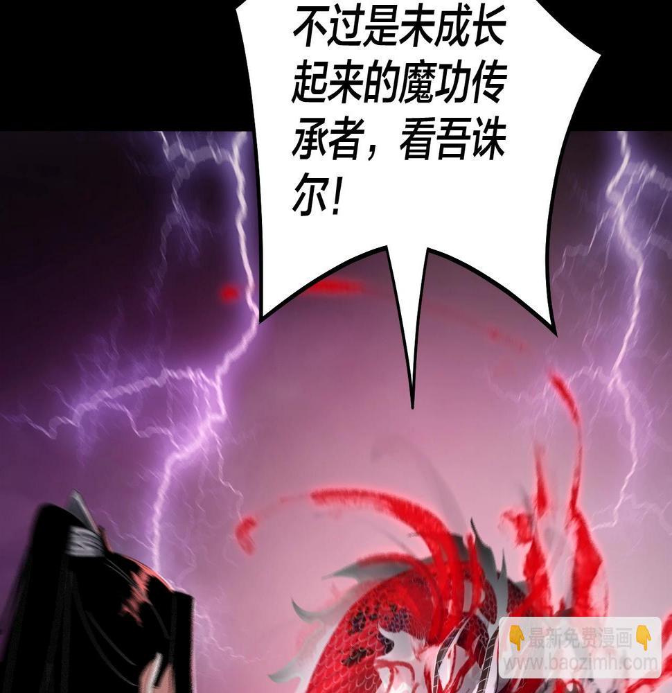 第72话 击杀轮迴古天尊 第 10 页