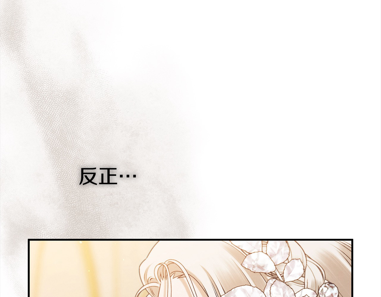 第17话 装不认识我？ 第 170 页