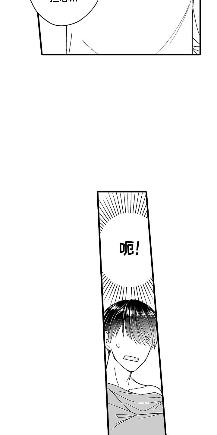 第9话 测试一下 第 4 页