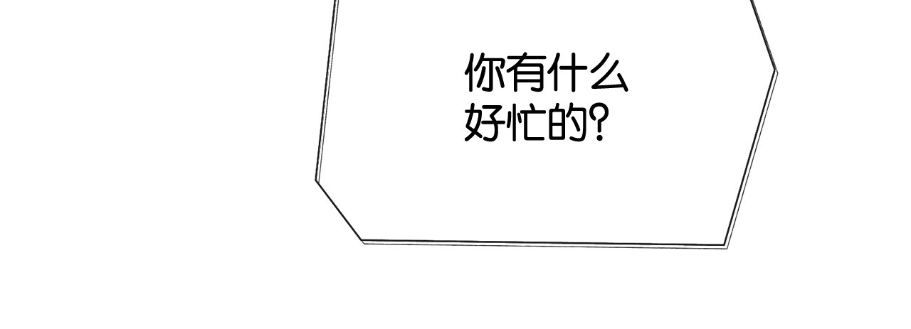 第42话 旖旎情动 第 41 页