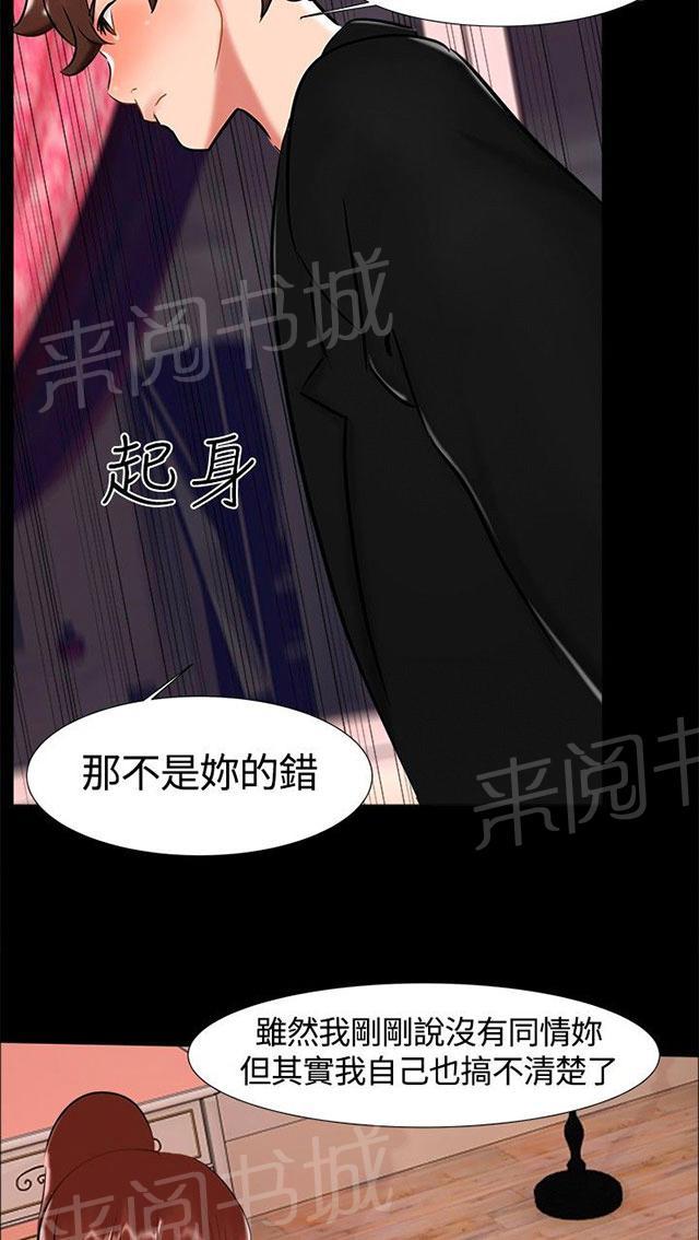 第17话 帮助姐姐 第 58 页