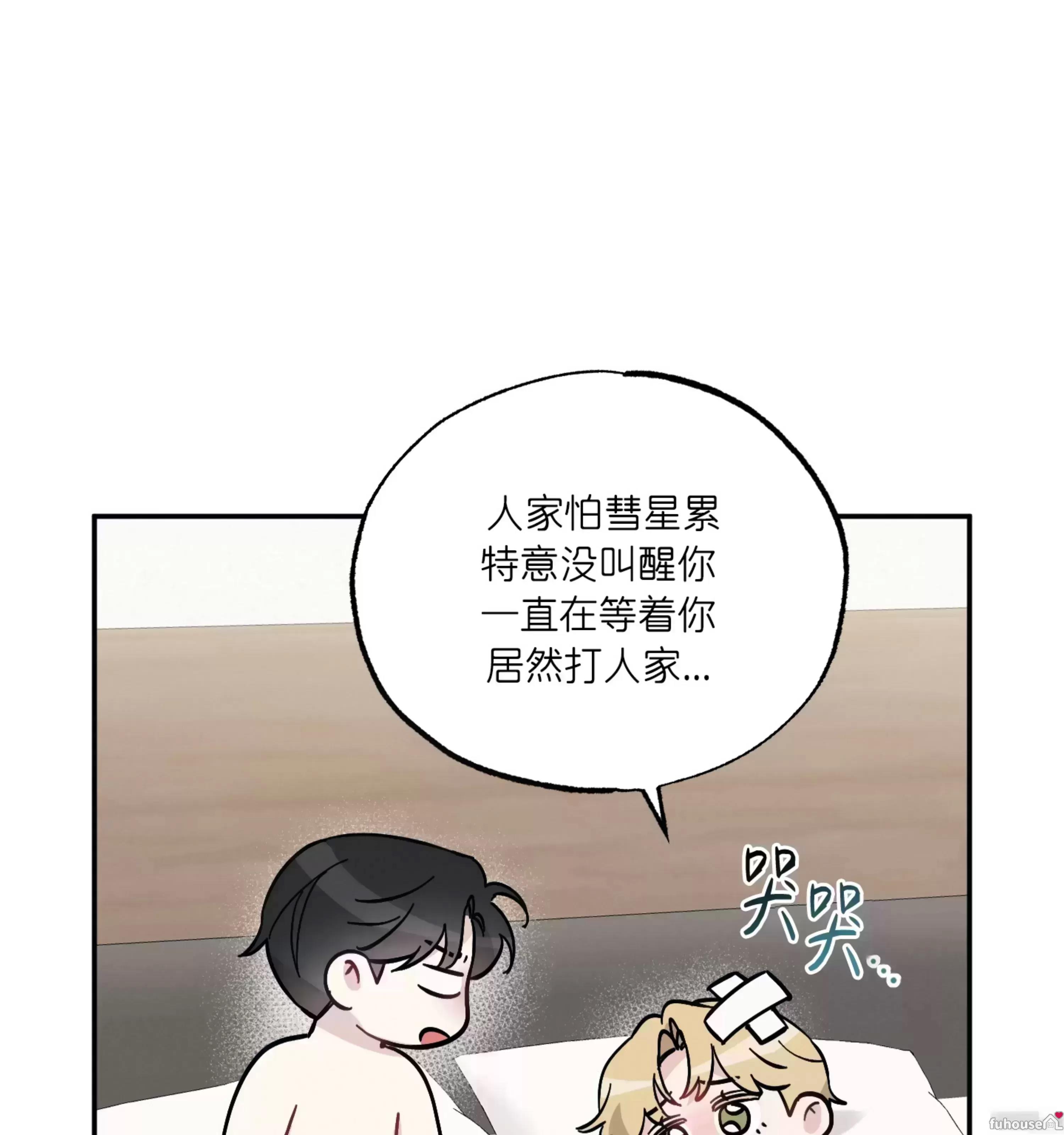 外传05 第 20 页
