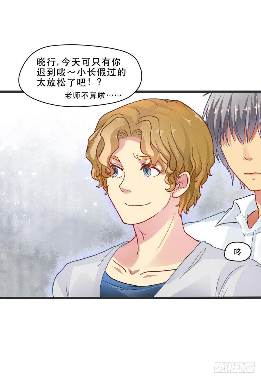 我还没有准备好 第 26 页