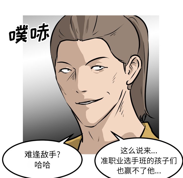 第94话 第 76 页