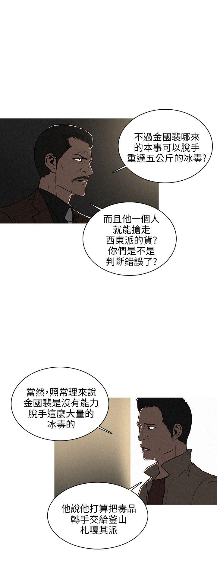 第39话 第 18 页