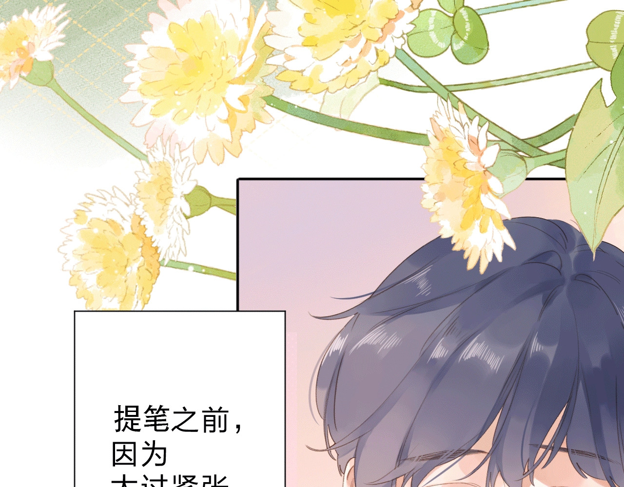 第85话  坦白信 第 74 页