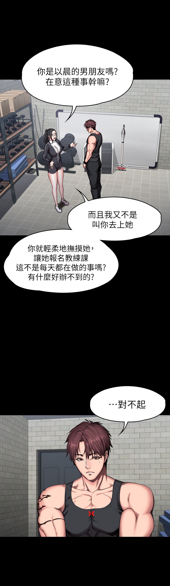 第52话 - 杰森组长的选择是…? 第 18 页