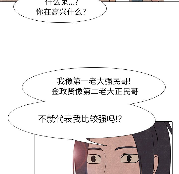 第83话 第 41 页