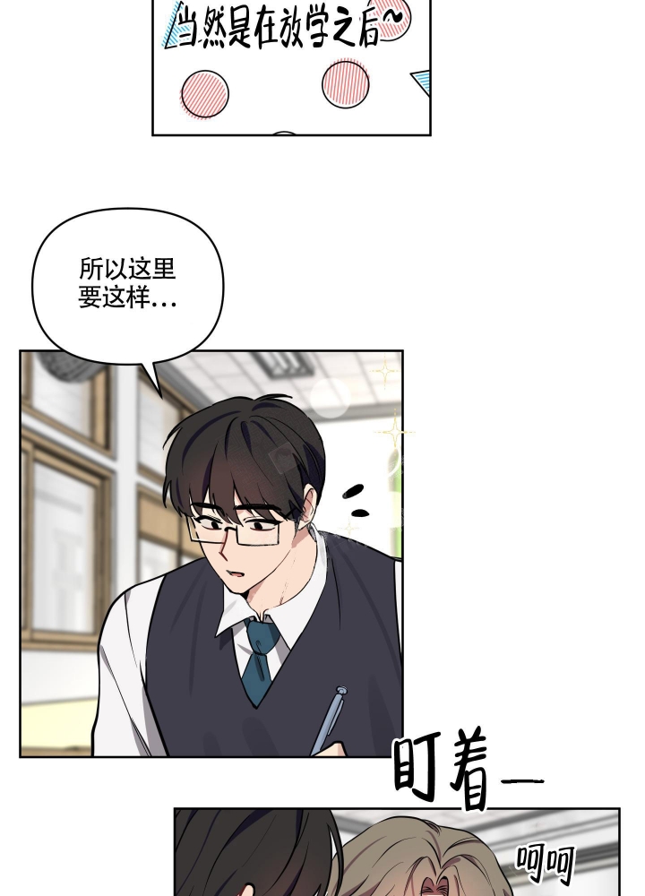第12话 告诉他应该也没事吧 第 16 页