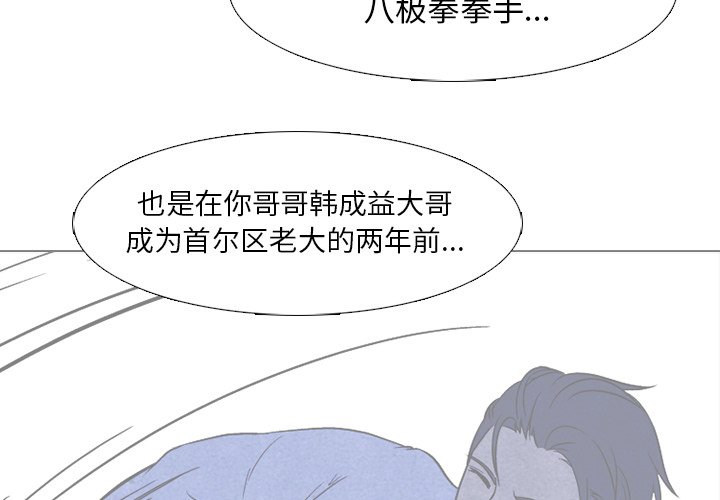 第27话 第 4 页