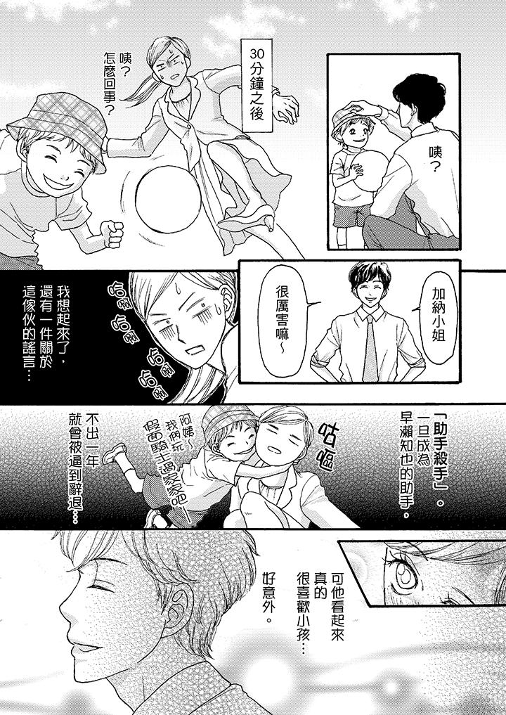 第1话 第 11 页