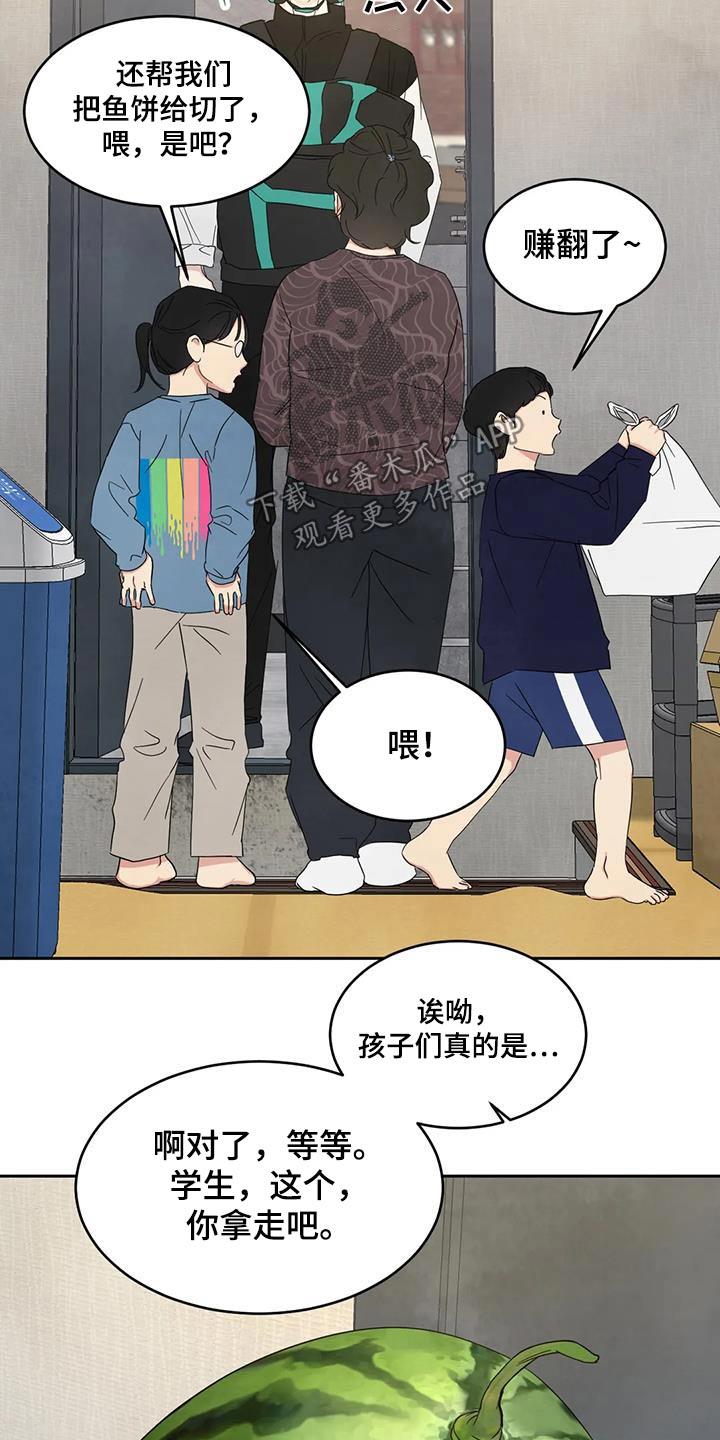 第185话 【第二季】钱包 第 19 页