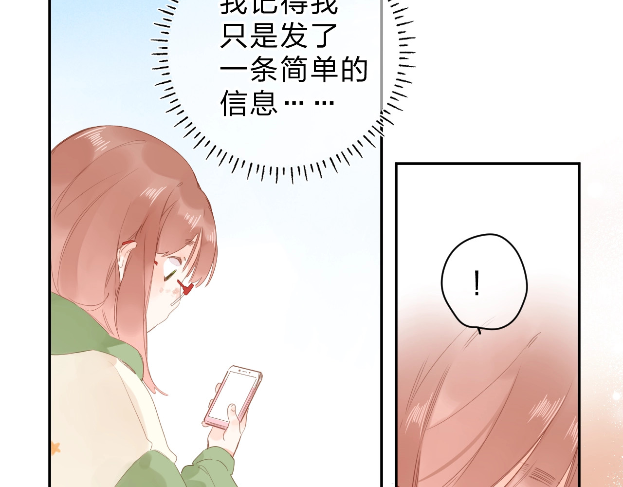 第78话 天鹅的影子 第 40 页