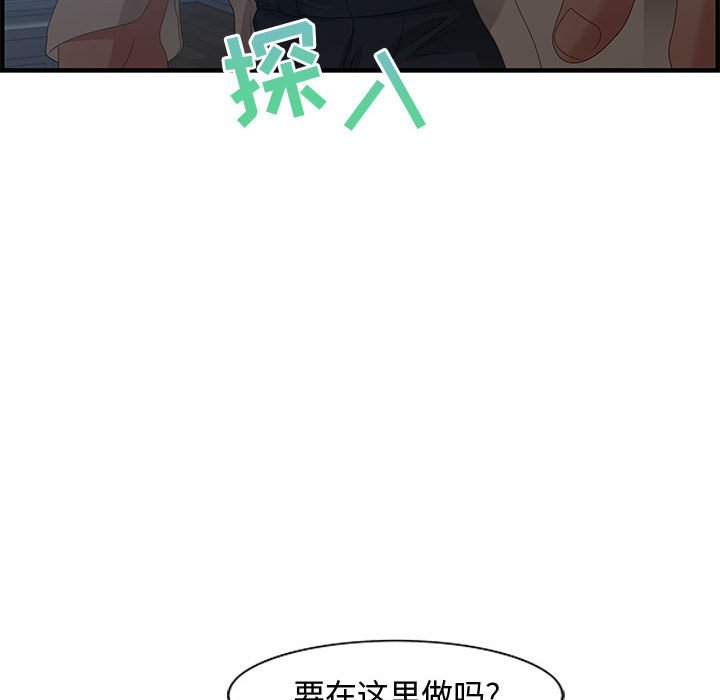 第26话 第 119 页