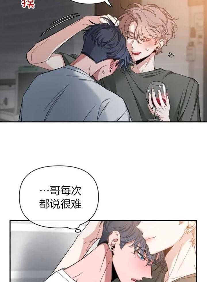第73话 我愿意 第 21 页