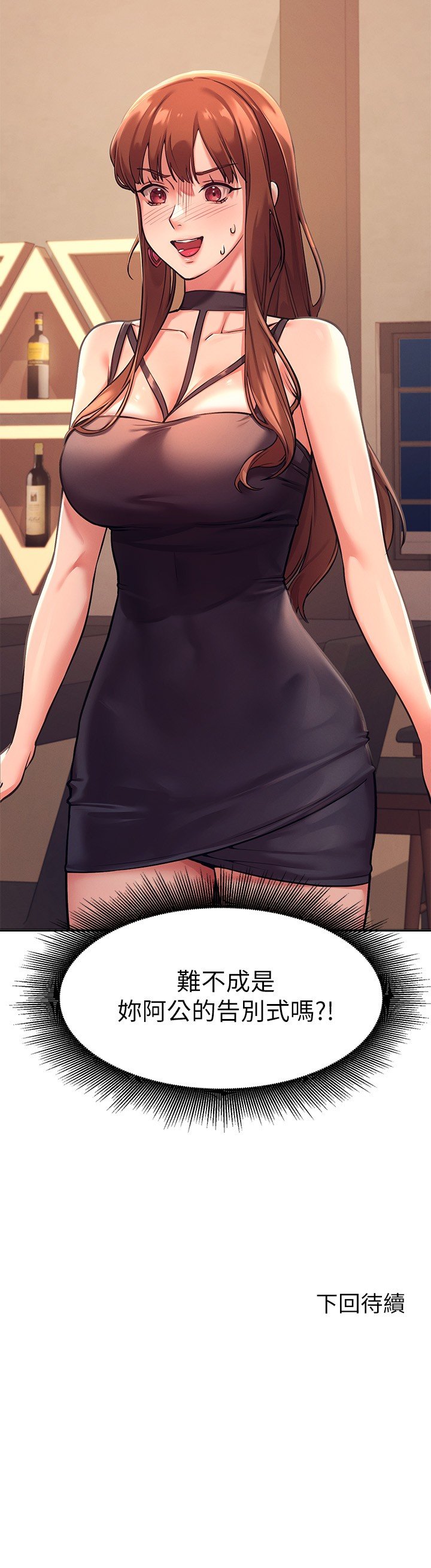 第1话 - 理组清纯正妹的秘密 第 45 页