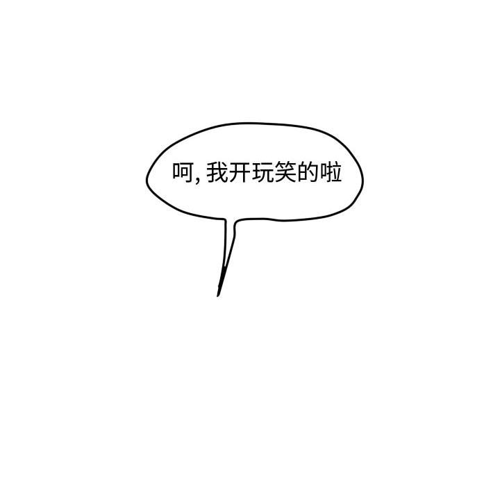 第35话 第 46 页