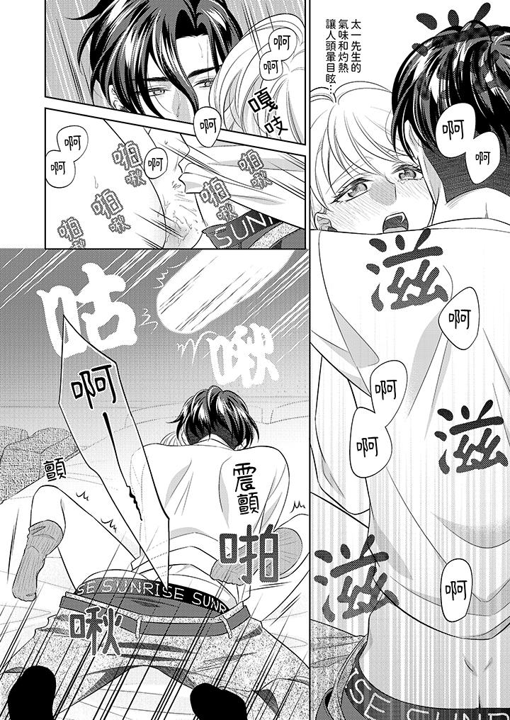 第17话 第 7 页