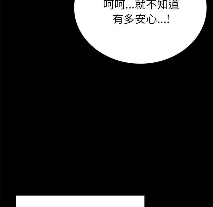 第19话 第 47 页