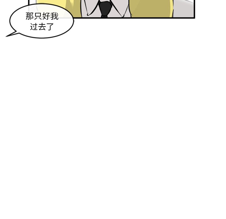 第39话 第 57 页