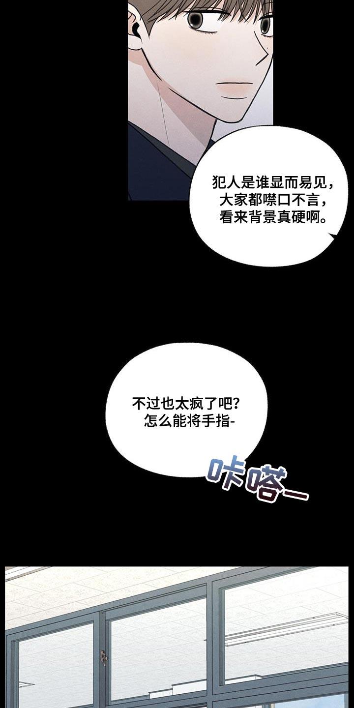 第76话 传言 第 12 页