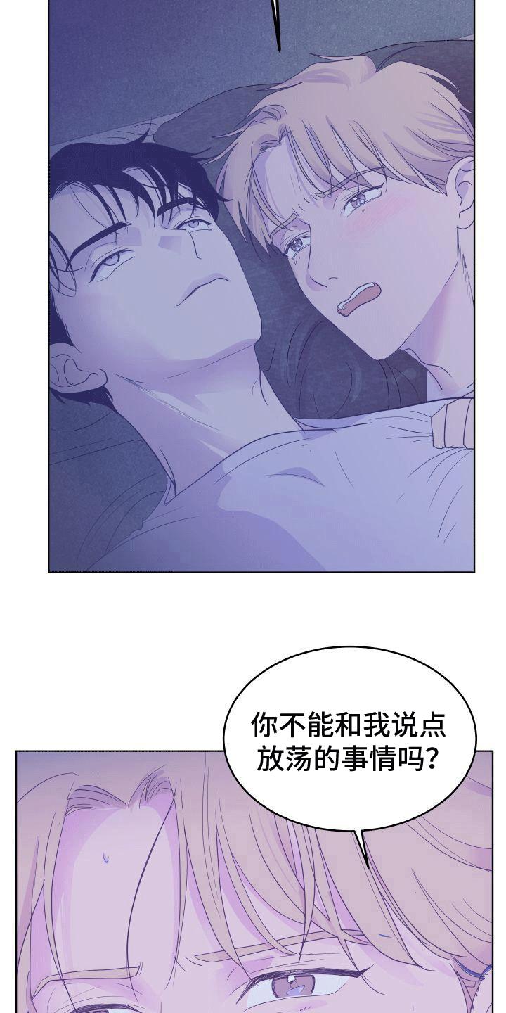 第3话 方法 第 5 页