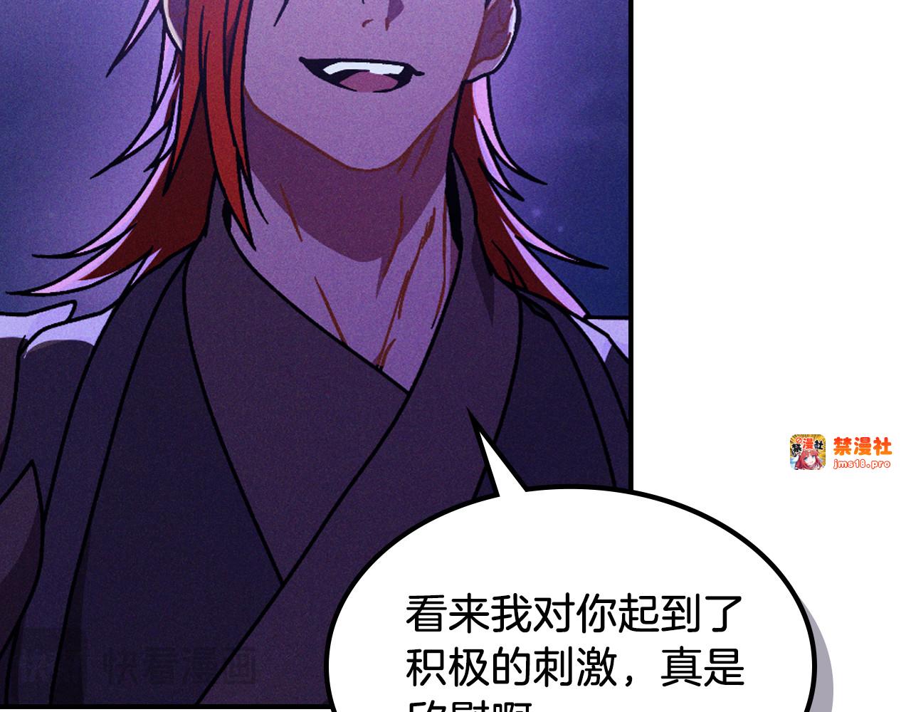 第93话 黑风神魔 第 11 页