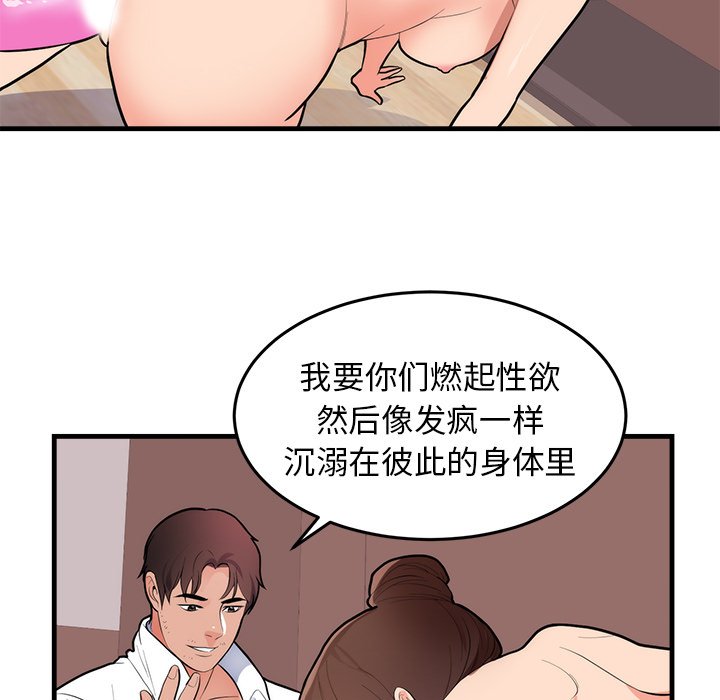 第48话 第 63 页