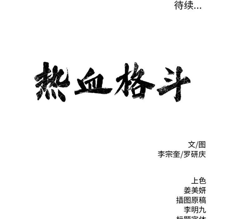 第46话 第 72 页