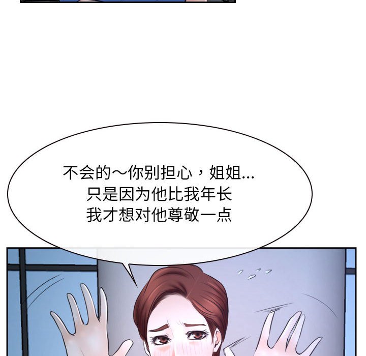 第20话 第 6 页
