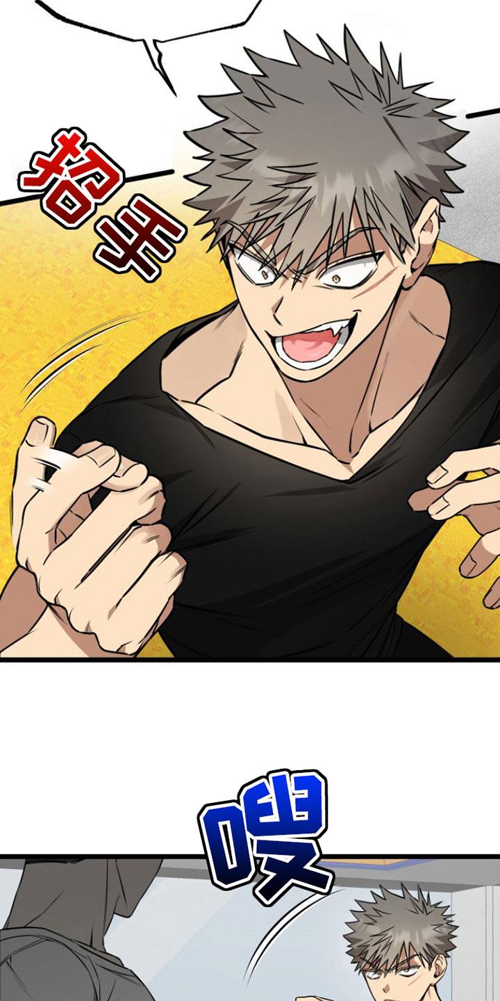 第5话 同意 第 20 页