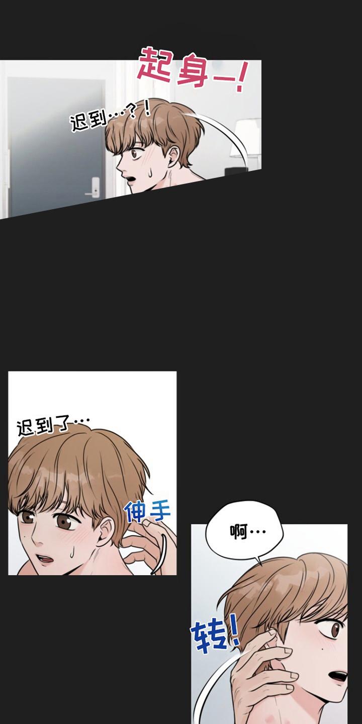 第1话 聚会 第 4 页