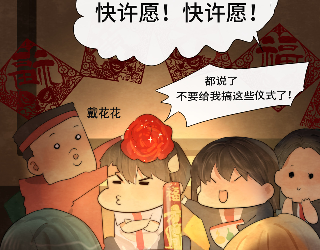 第43话 生日就要吃蛋糕 第 145 页