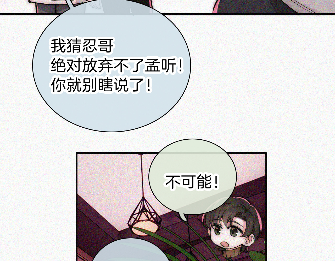 第62话 放下？ 第 76 页