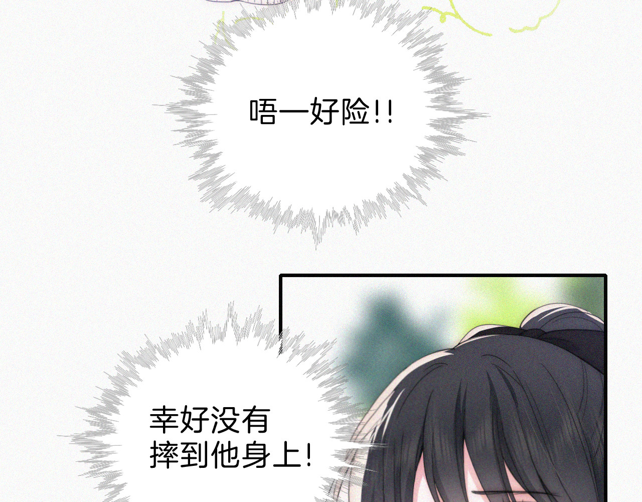第42话 蛋炒饭 第 65 页