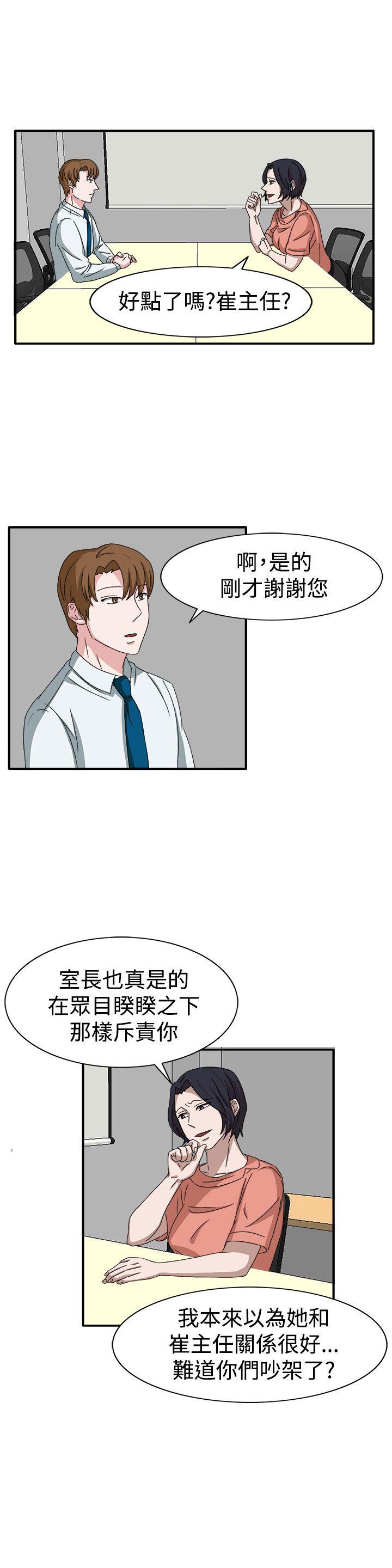 第49话 第 8 页