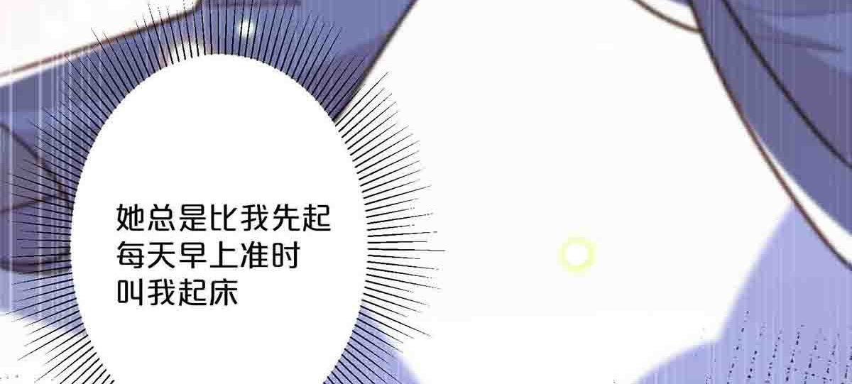 第38话 第 3 页