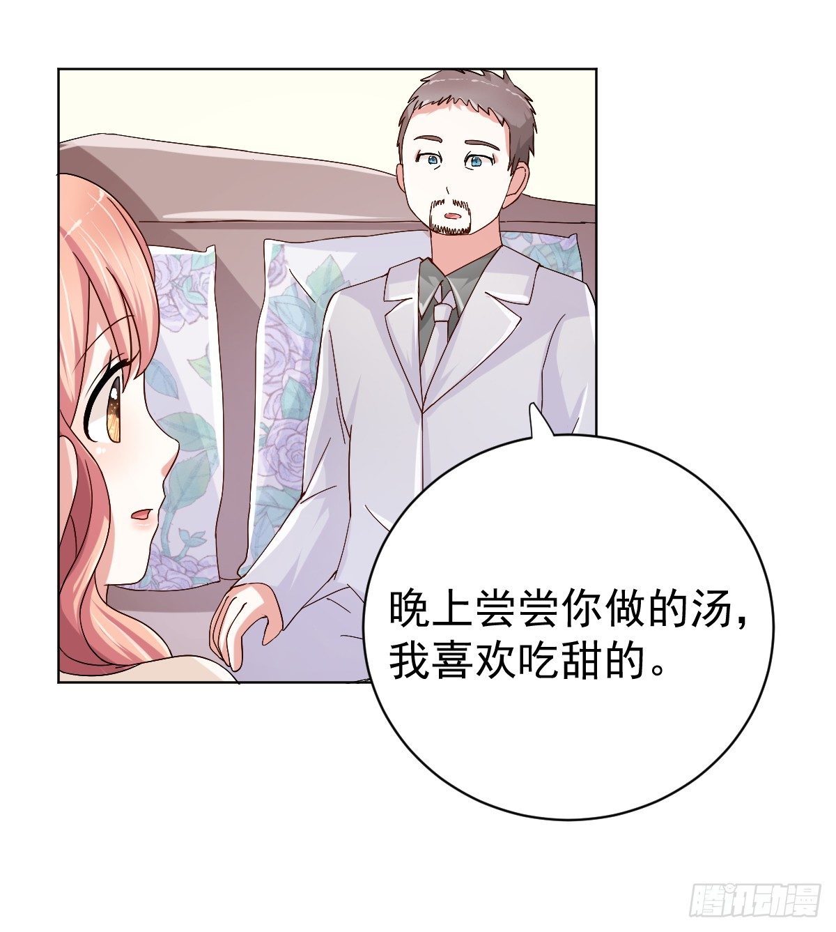 第二十八话 第 9 页