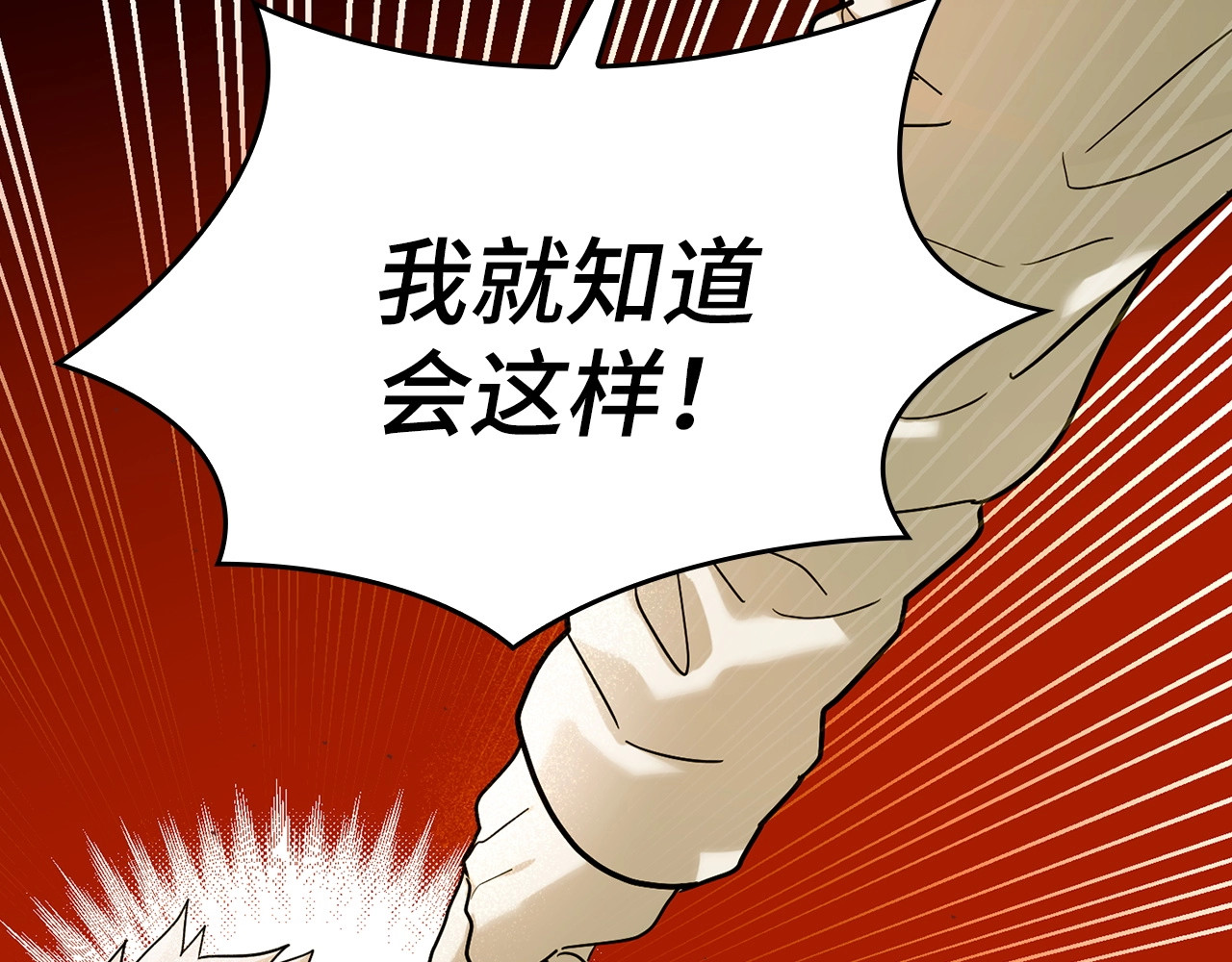 第5话 手术成功 第 152 页