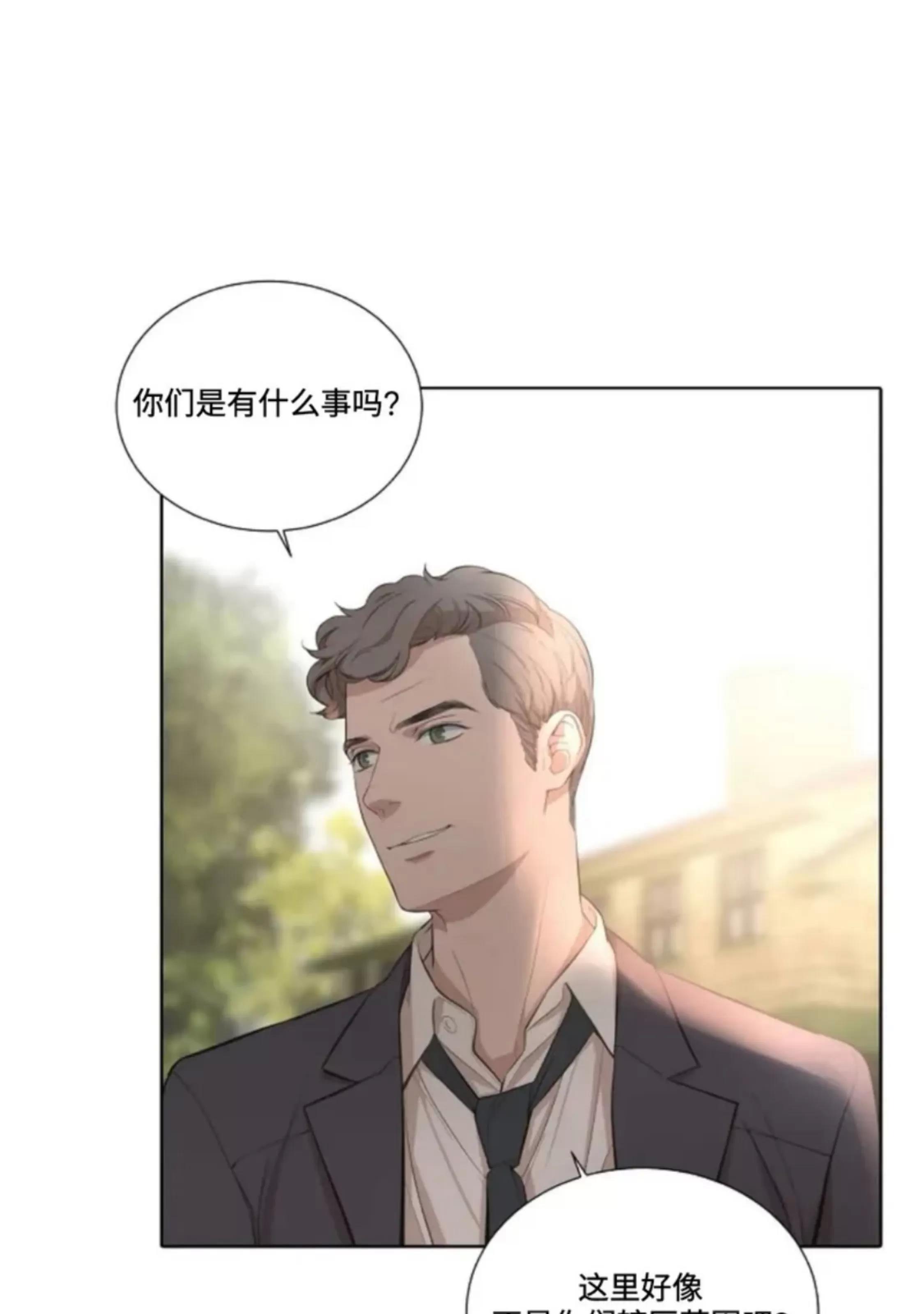 第27话 第 14 页