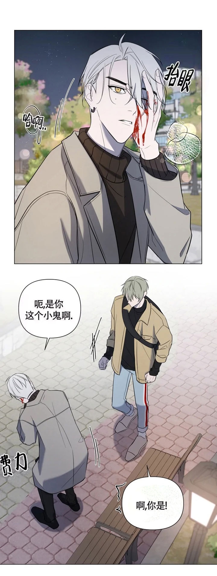 第53话 不能收 第 11 页