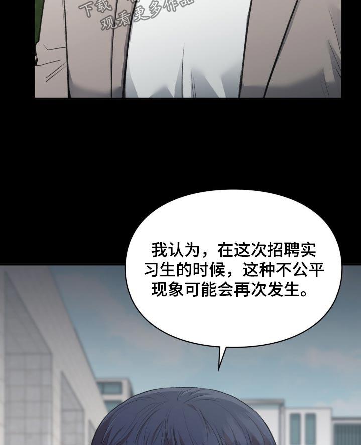 第70话 求你 第 12 页