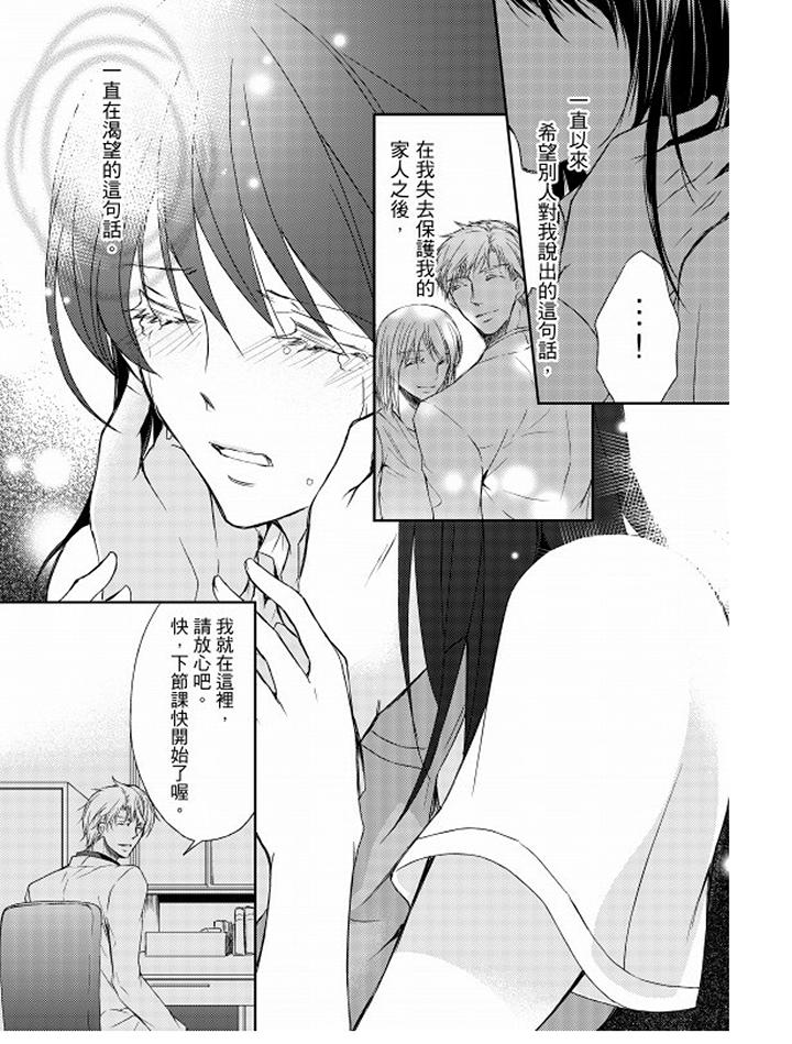 第4话 第 12 页